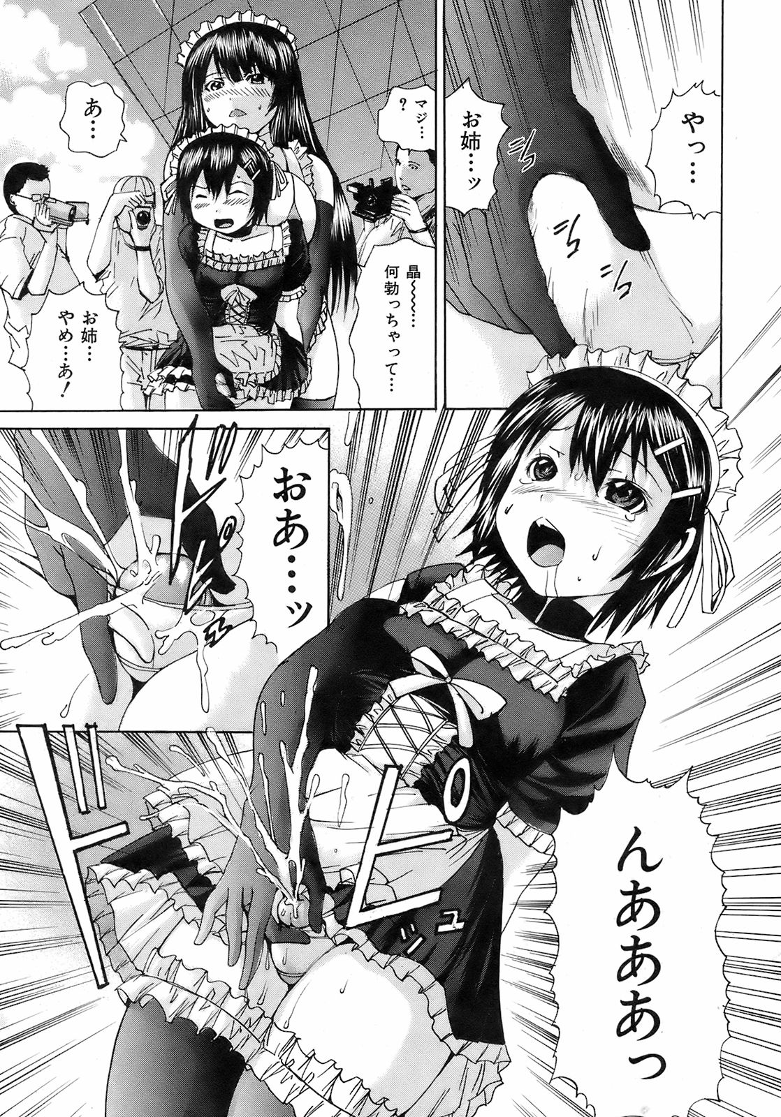 Buster Comic 7 [2008年 09月]