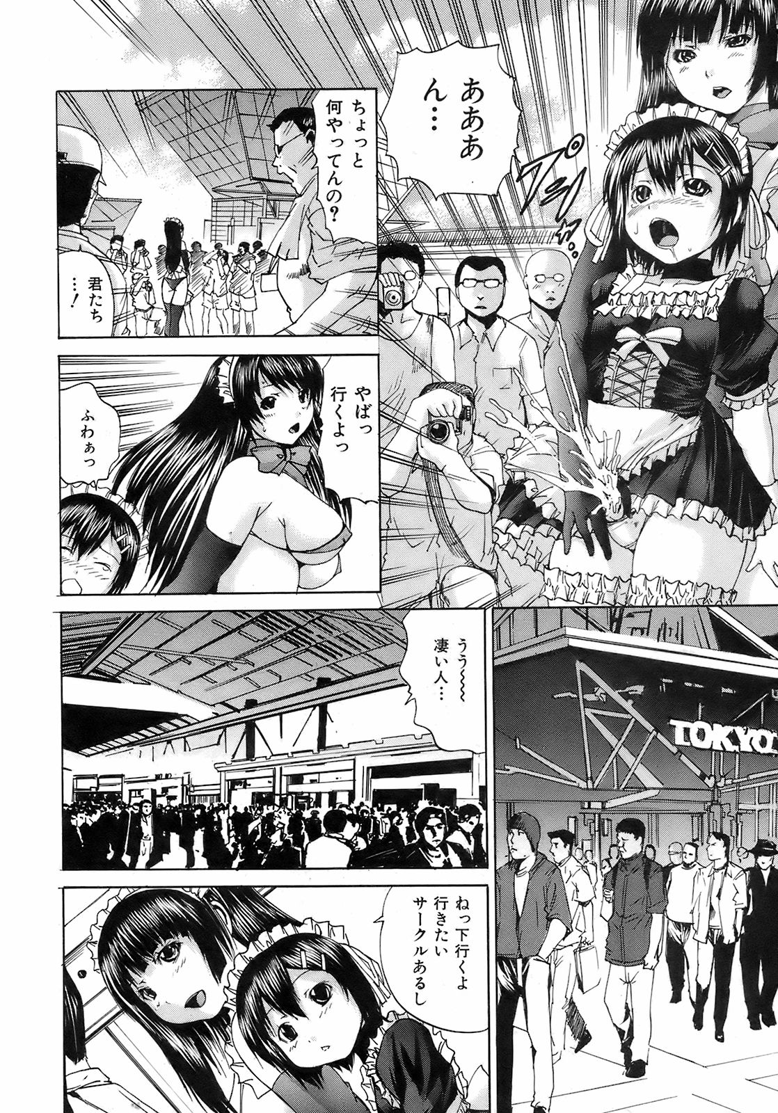 Buster Comic 7 [2008年 09月]