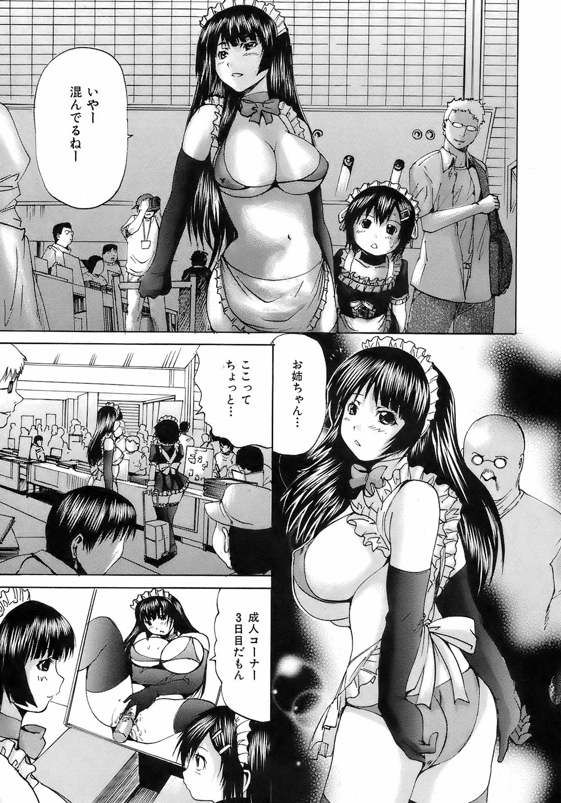 Buster Comic 7 [2008年 09月]