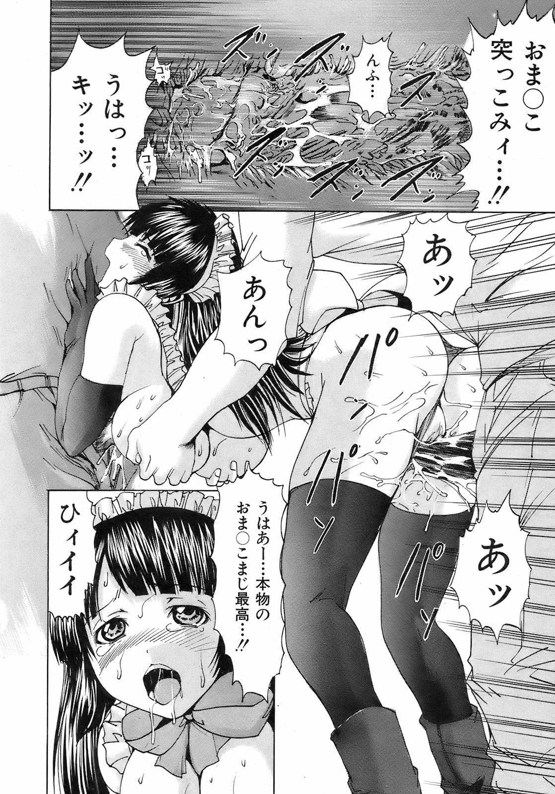 Buster Comic 7 [2008年 09月]