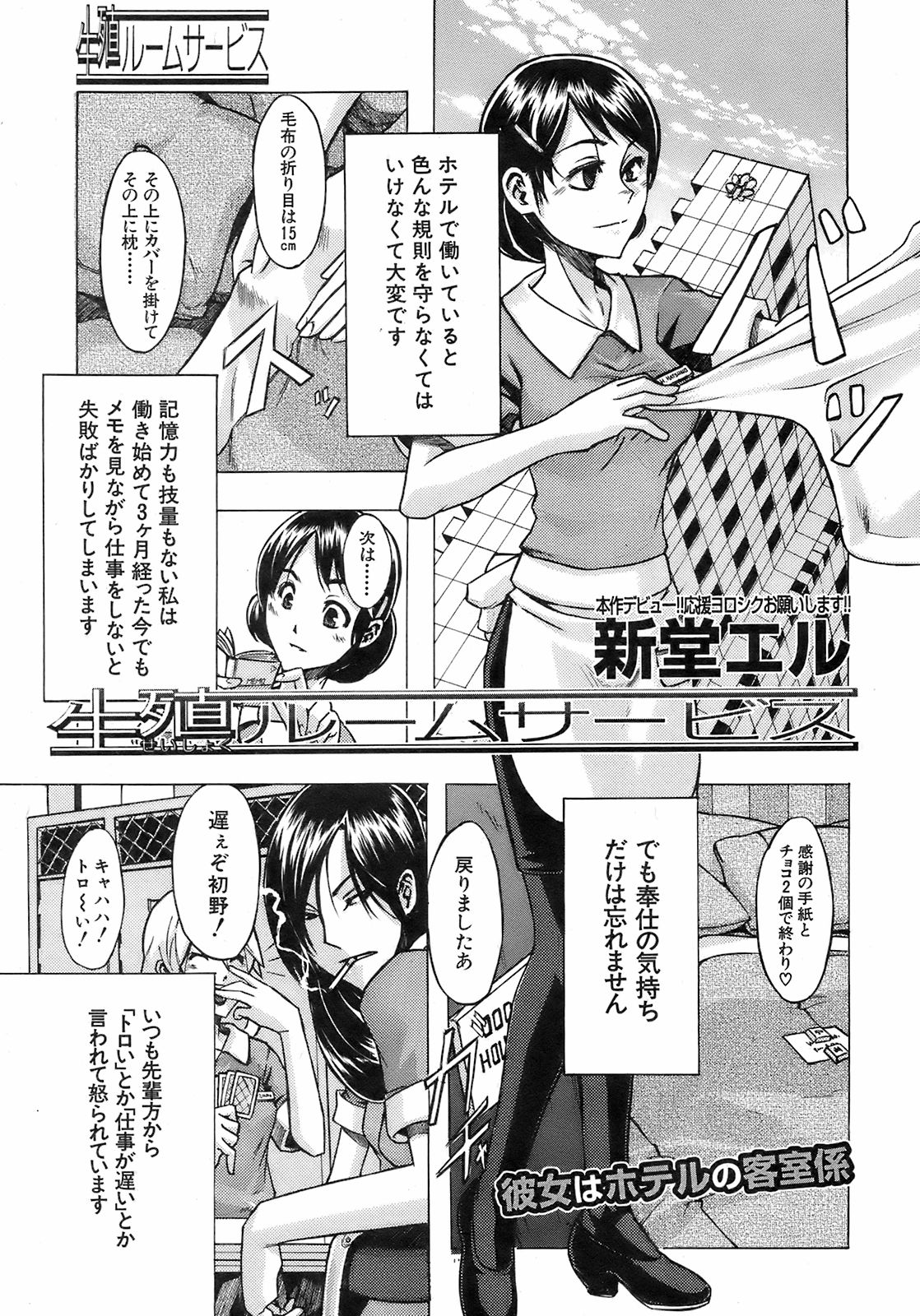 Buster Comic 7 [2008年 09月]