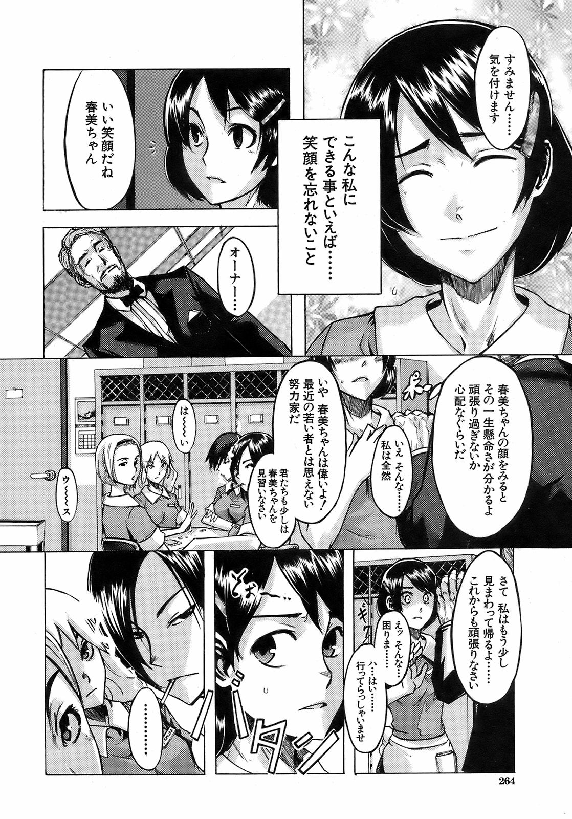 Buster Comic 7 [2008年 09月]