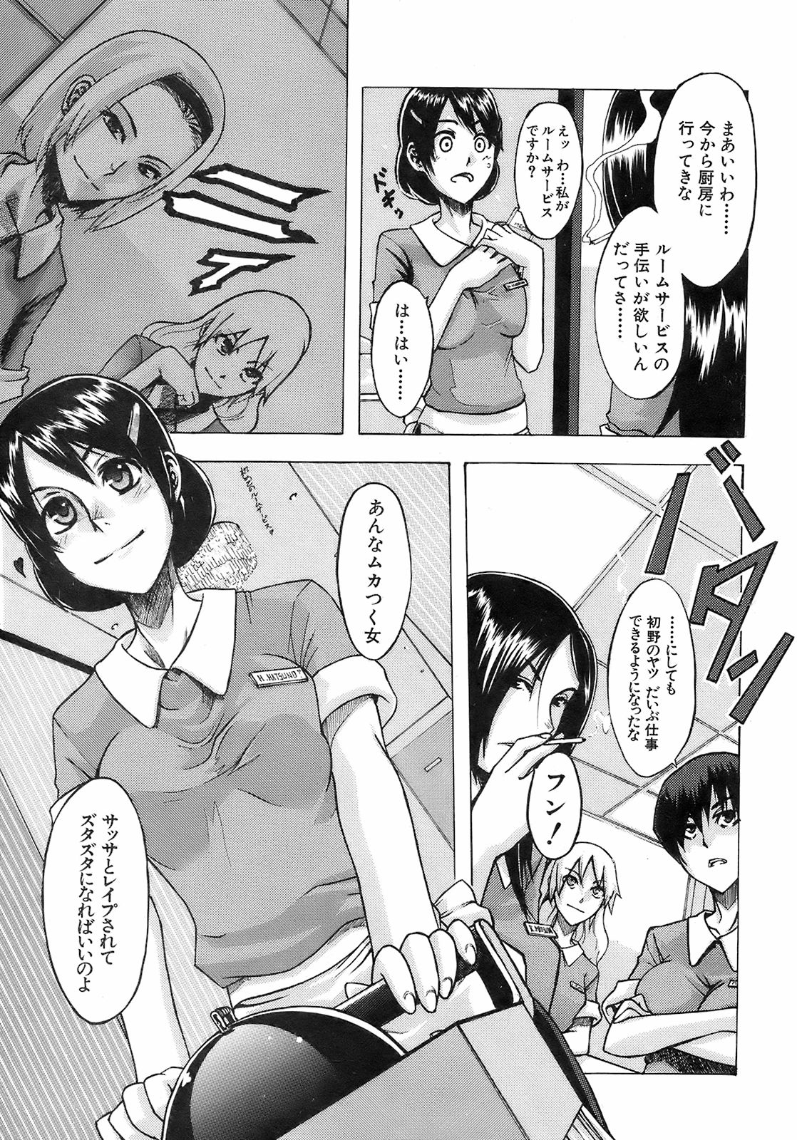 Buster Comic 7 [2008年 09月]