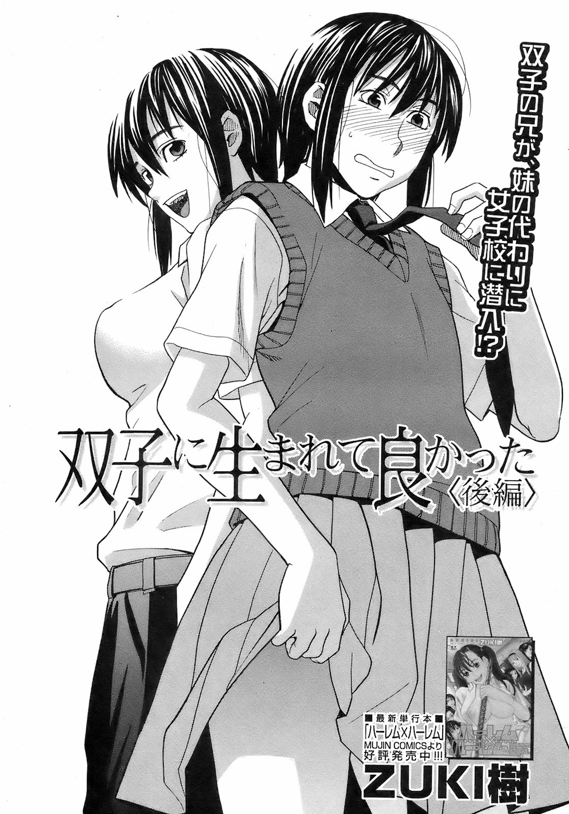 Buster Comic 7 [2008年 09月]