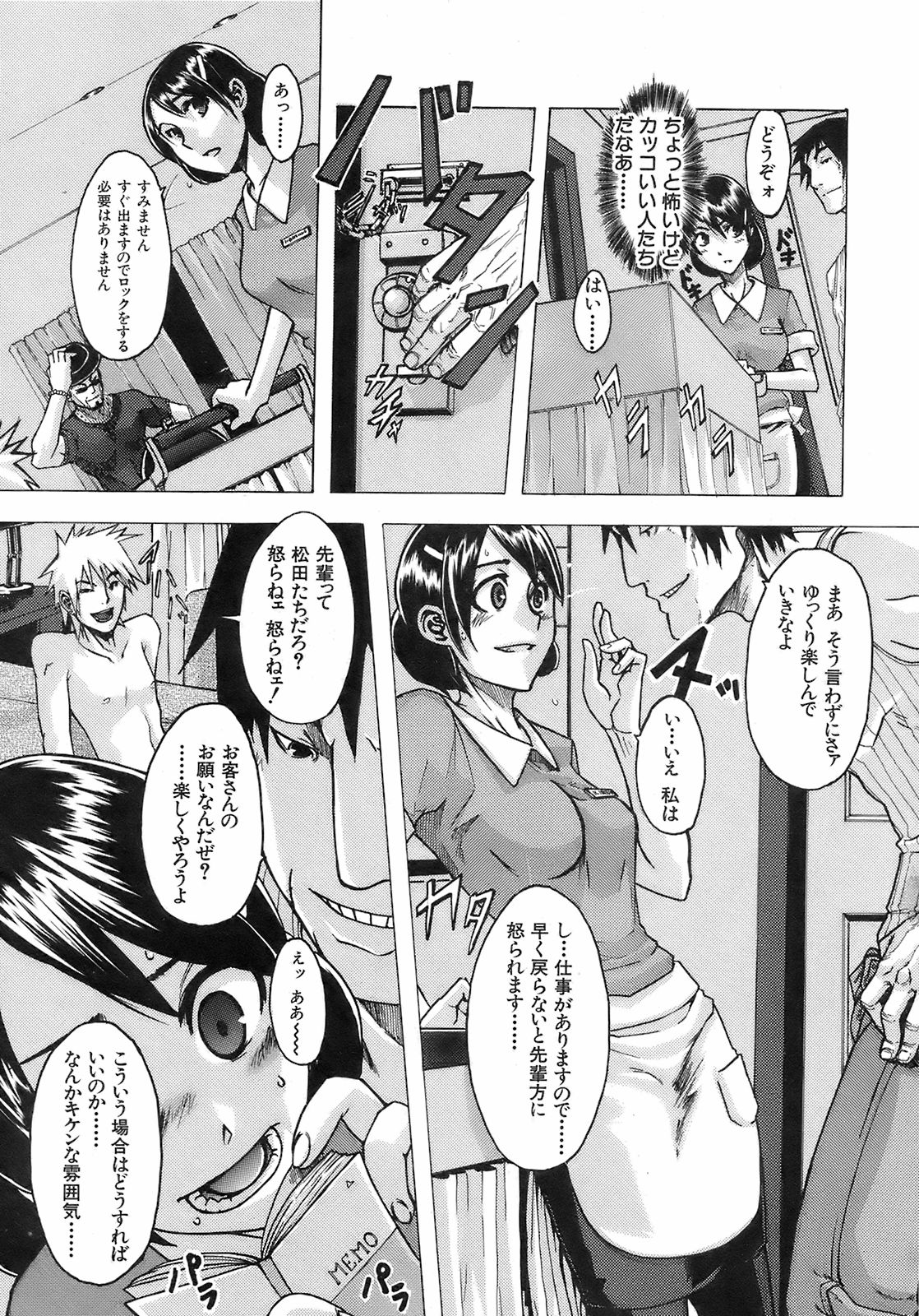 Buster Comic 7 [2008年 09月]