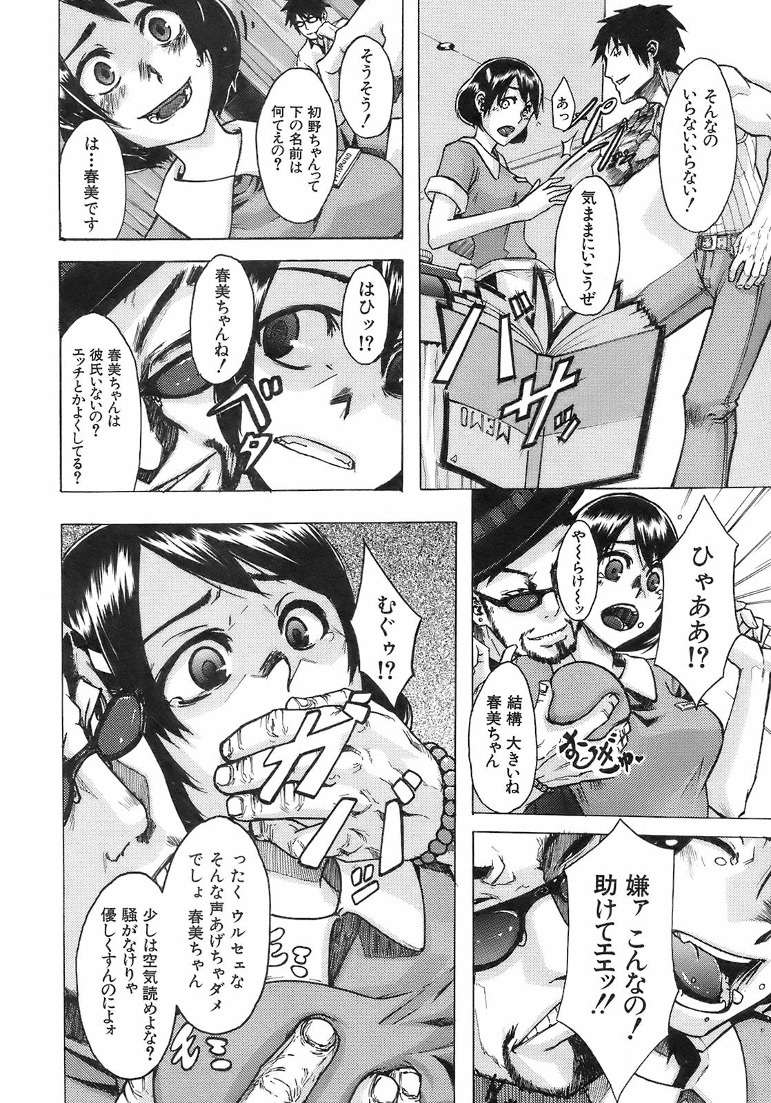 Buster Comic 7 [2008年 09月]