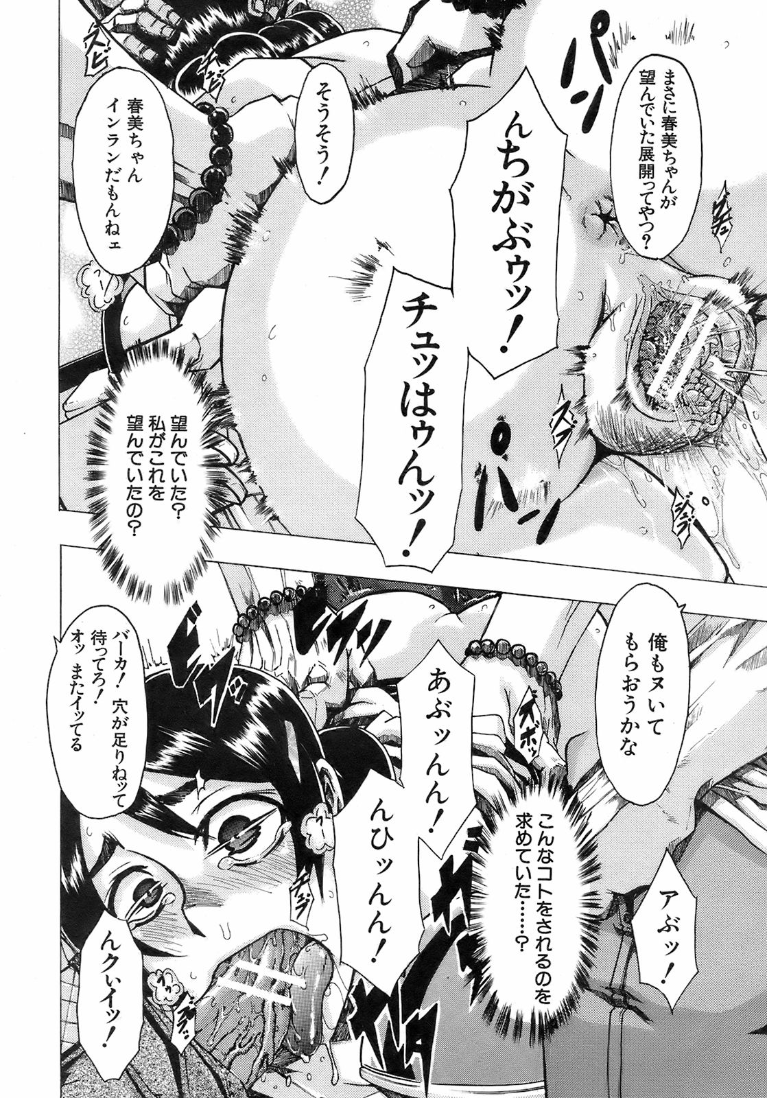 Buster Comic 7 [2008年 09月]