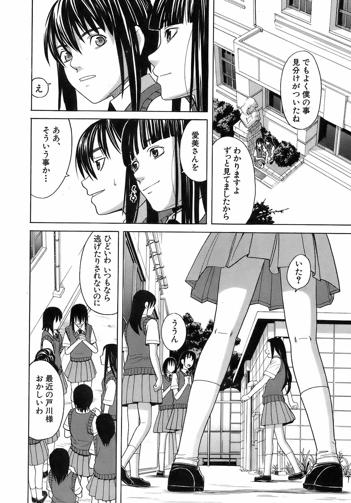 Buster Comic 7 [2008年 09月]