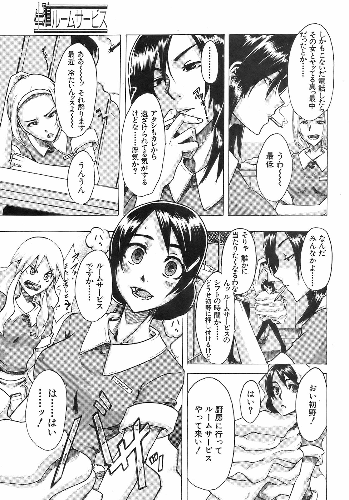 Buster Comic 7 [2008年 09月]
