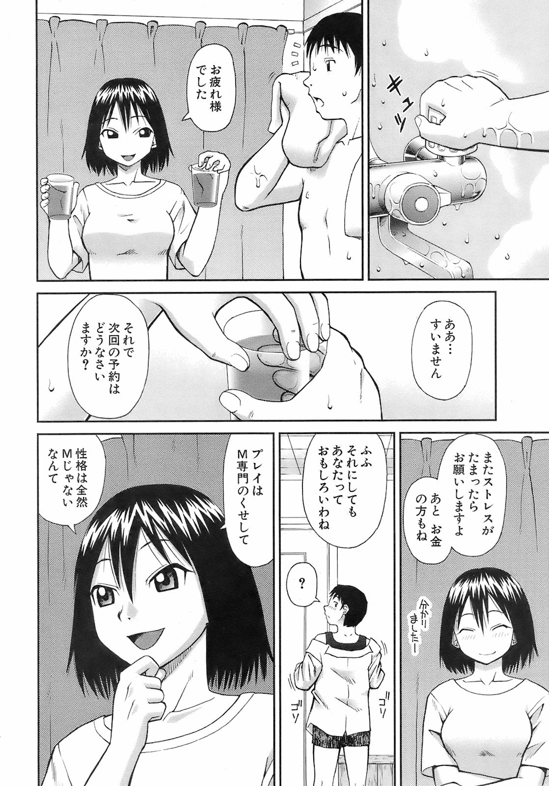 Buster Comic 7 [2008年 09月]