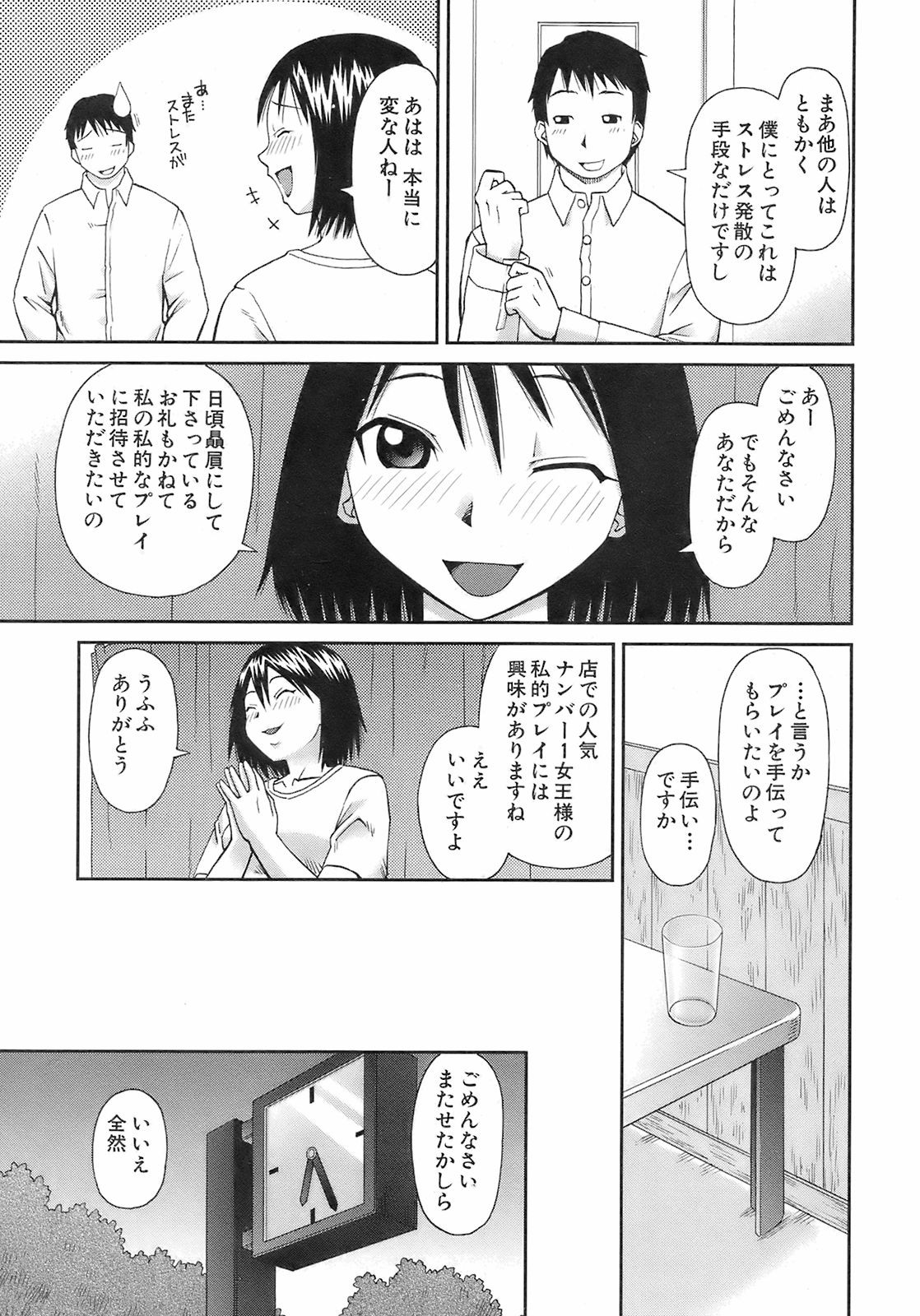 Buster Comic 7 [2008年 09月]