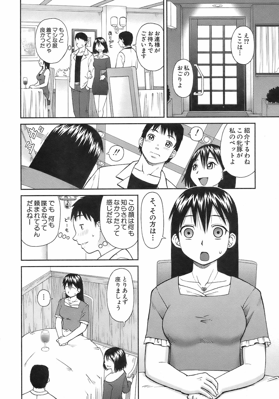 Buster Comic 7 [2008年 09月]
