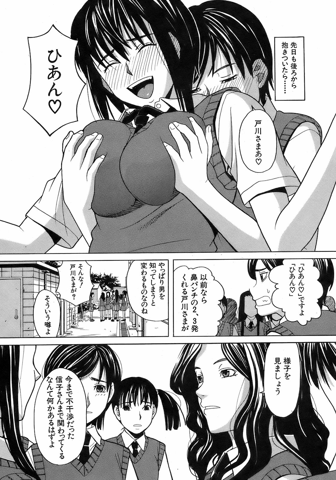Buster Comic 7 [2008年 09月]