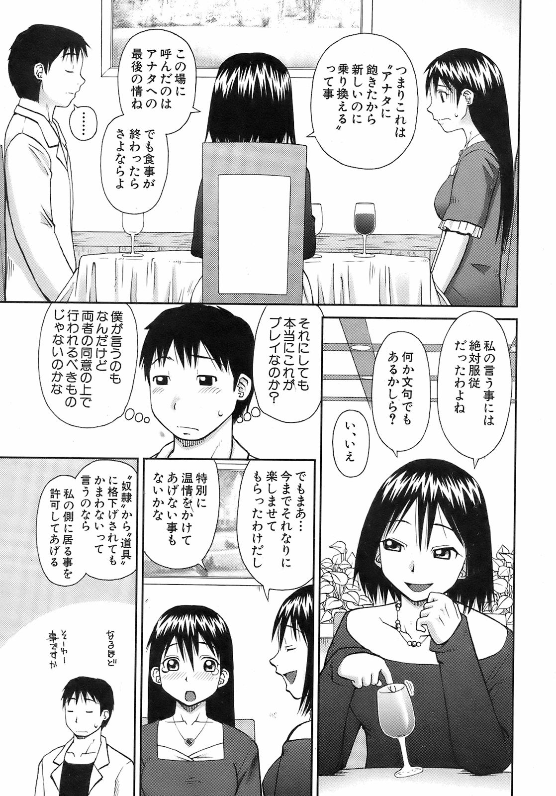 Buster Comic 7 [2008年 09月]