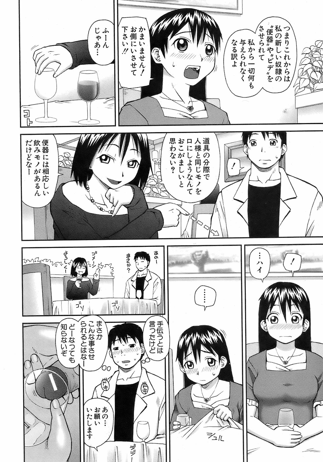 Buster Comic 7 [2008年 09月]