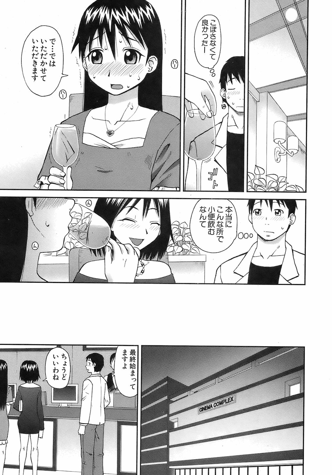 Buster Comic 7 [2008年 09月]