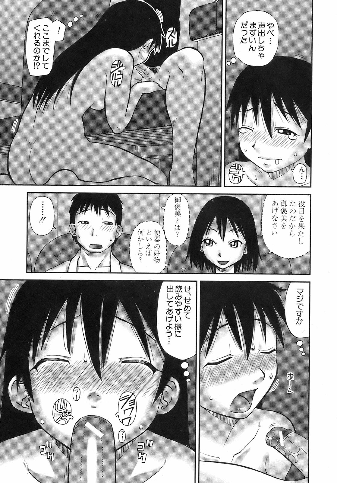 Buster Comic 7 [2008年 09月]