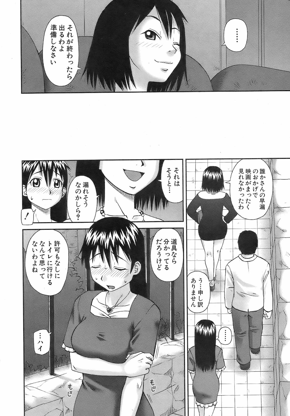 Buster Comic 7 [2008年 09月]