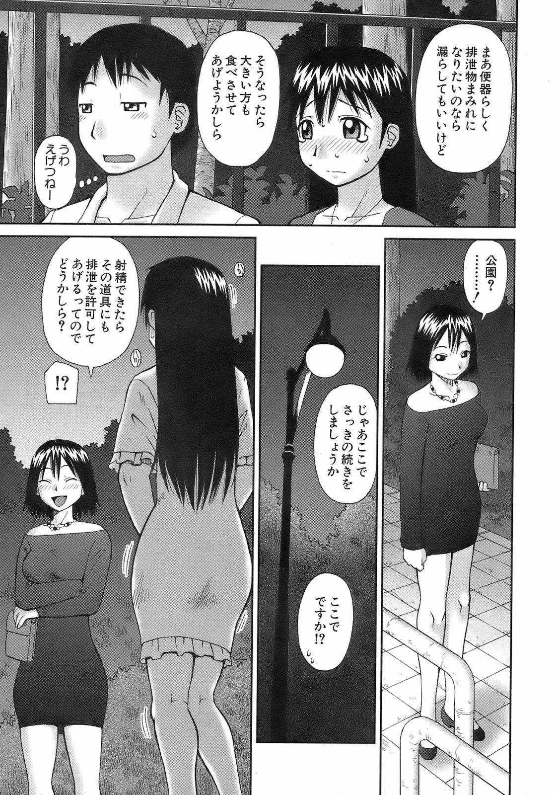Buster Comic 7 [2008年 09月]