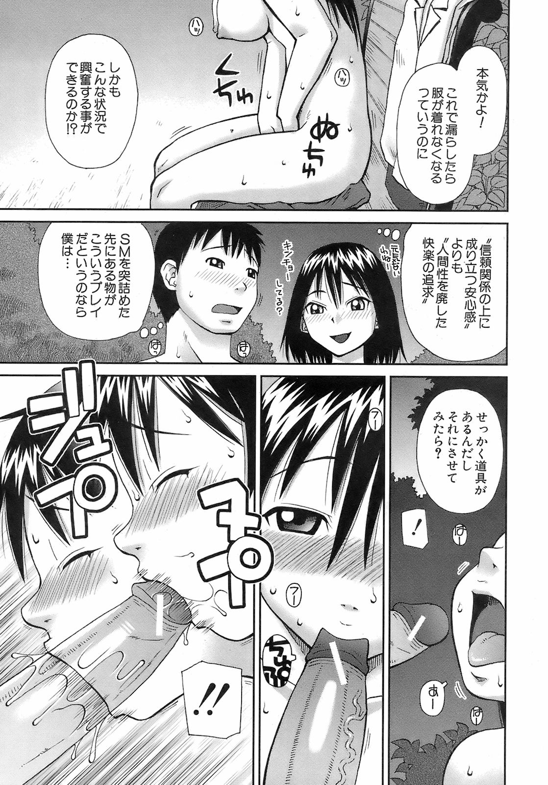 Buster Comic 7 [2008年 09月]