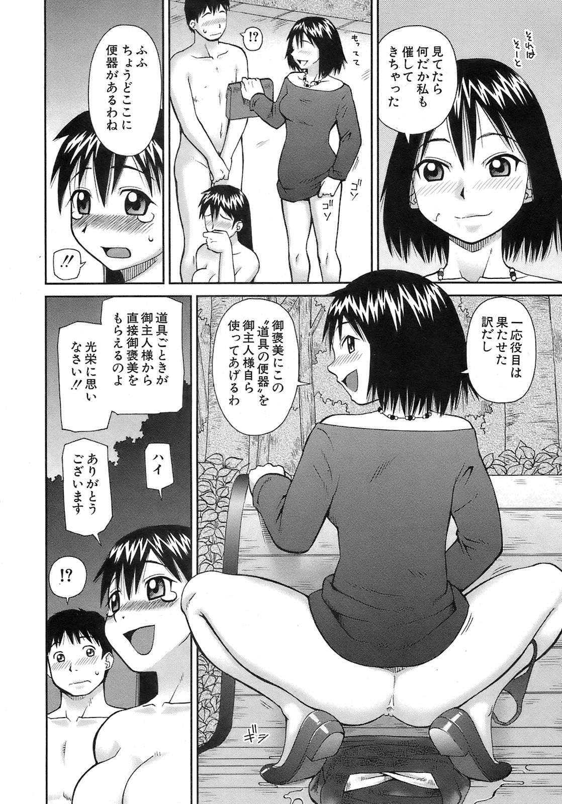Buster Comic 7 [2008年 09月]