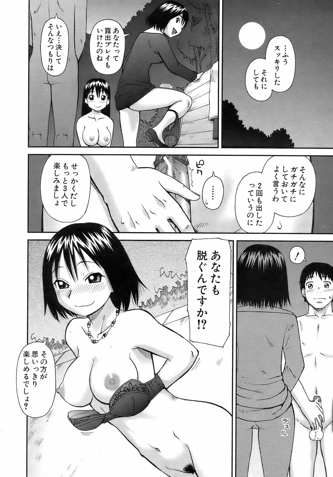 Buster Comic 7 [2008年 09月]