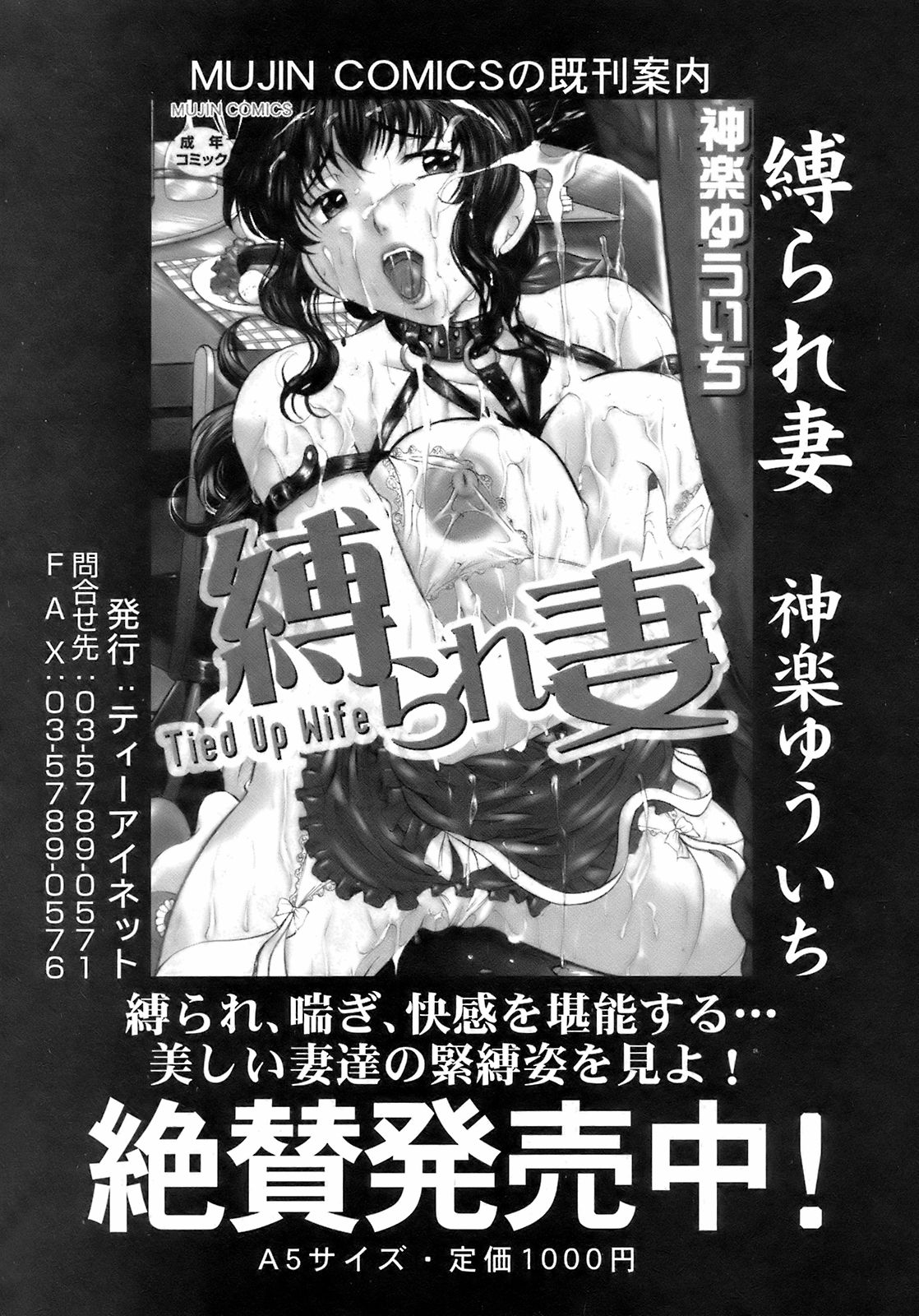 Buster Comic 7 [2008年 09月]