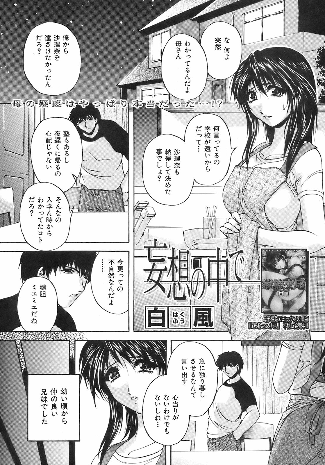 Buster Comic 7 [2008年 09月]