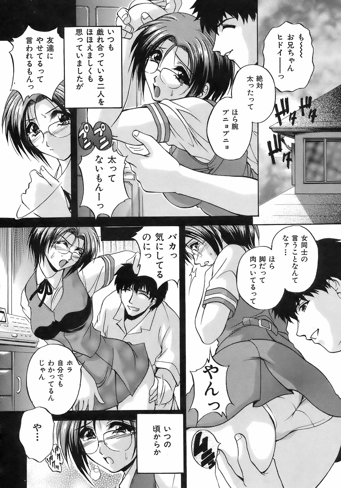 Buster Comic 7 [2008年 09月]