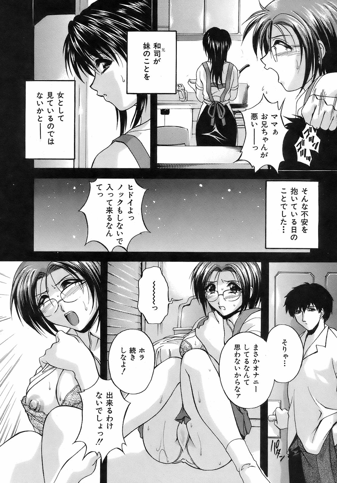 Buster Comic 7 [2008年 09月]