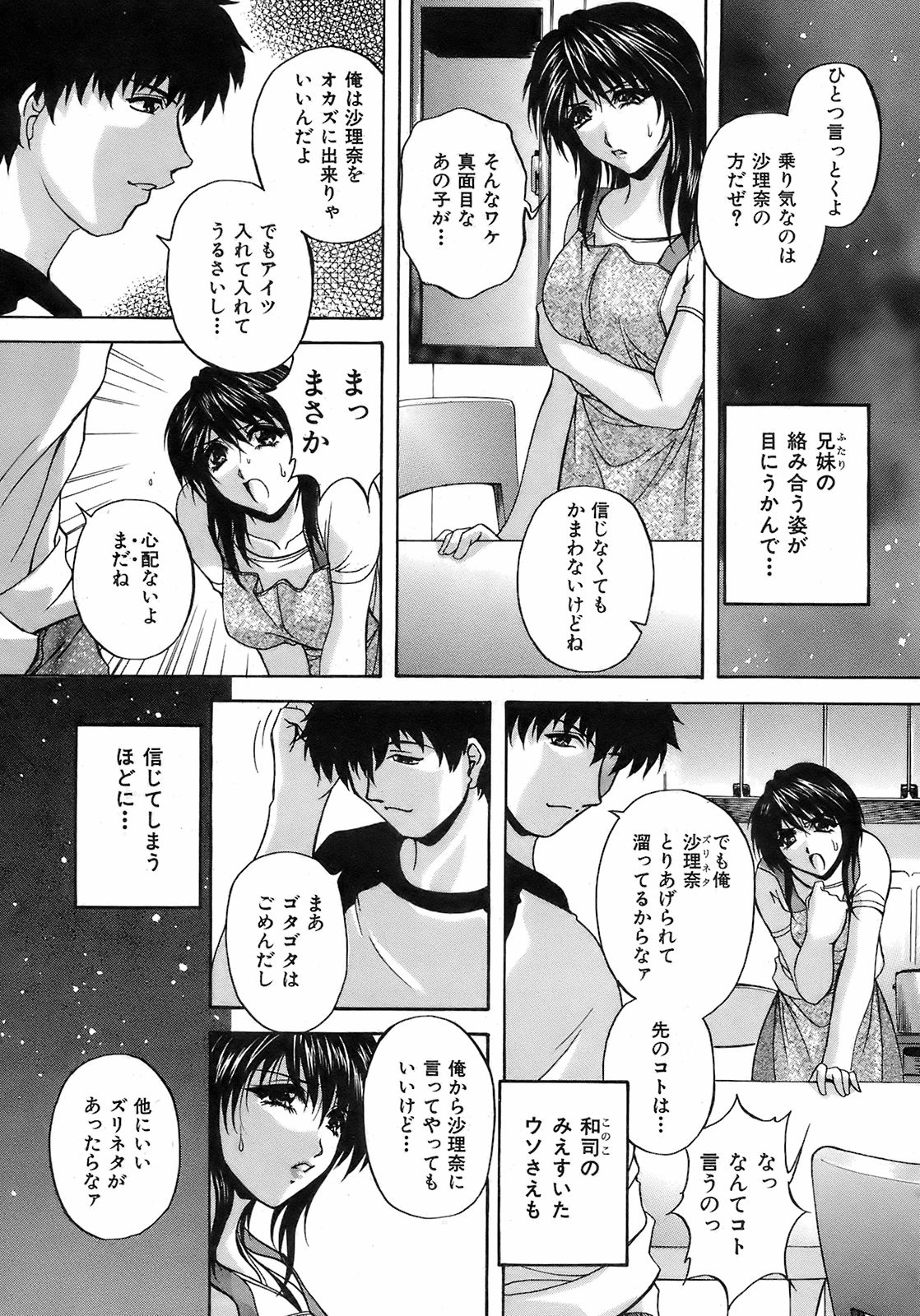 Buster Comic 7 [2008年 09月]