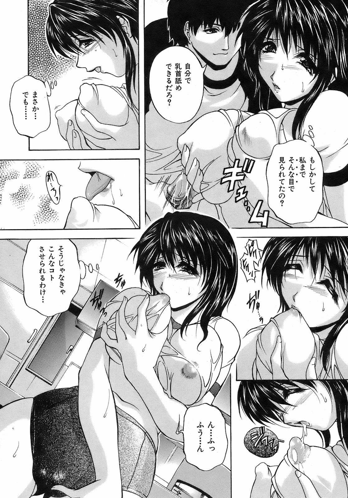 Buster Comic 7 [2008年 09月]