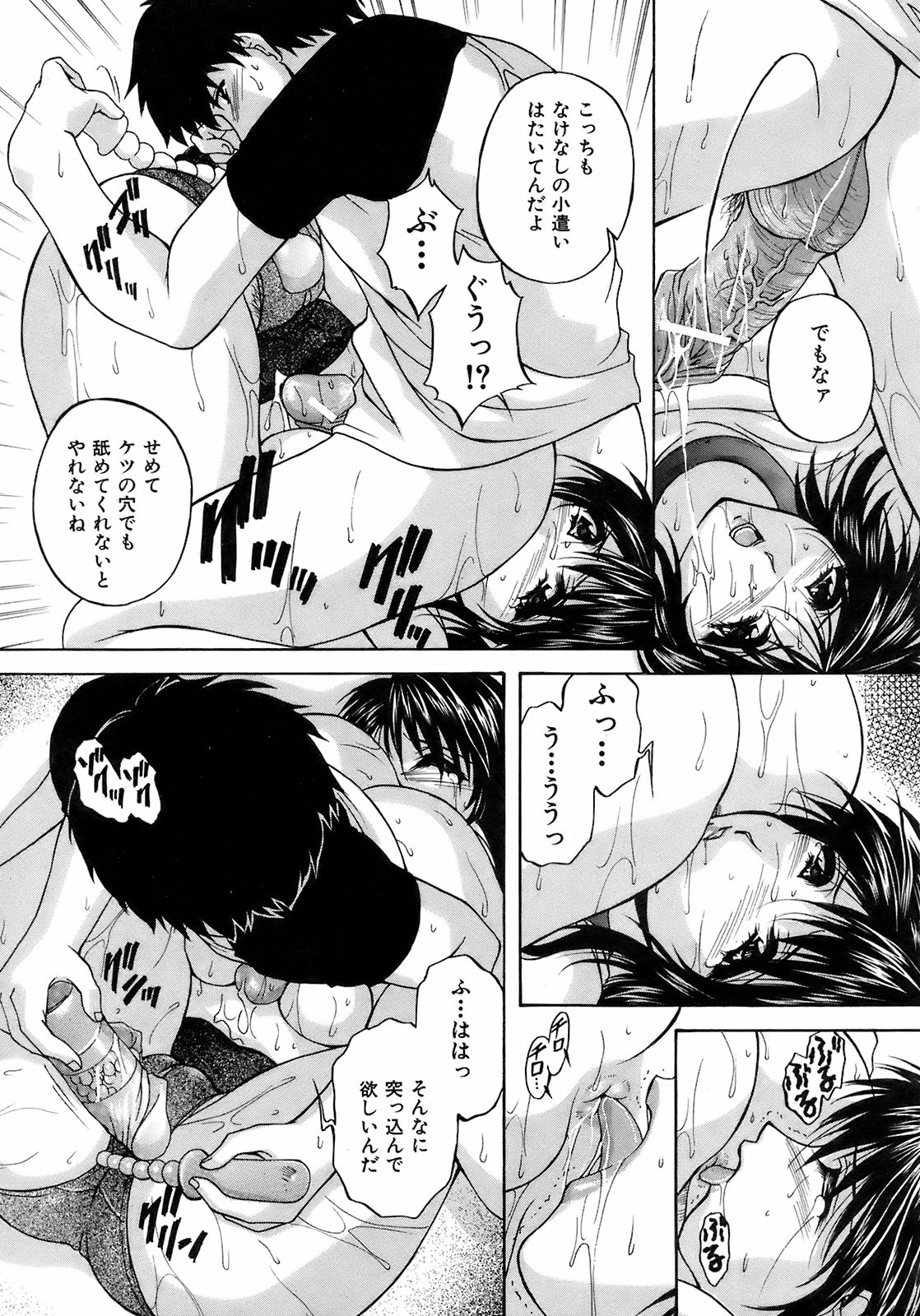 Buster Comic 7 [2008年 09月]