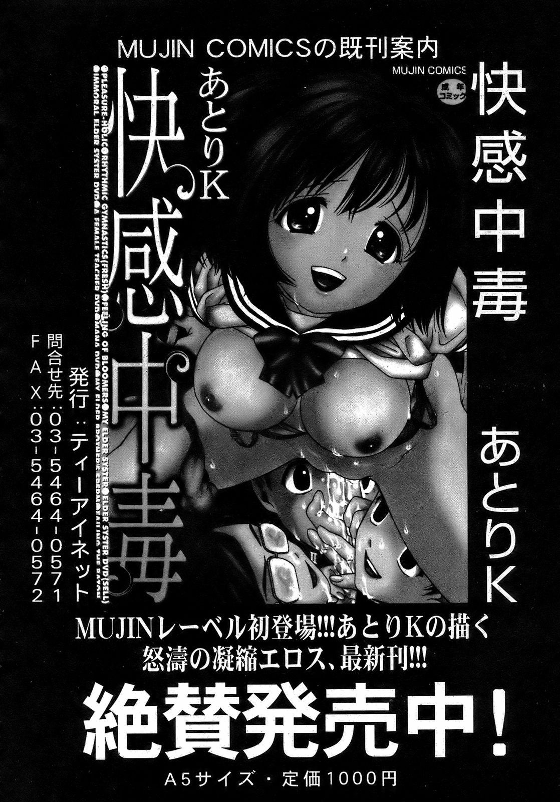 Buster Comic 7 [2008年 09月]
