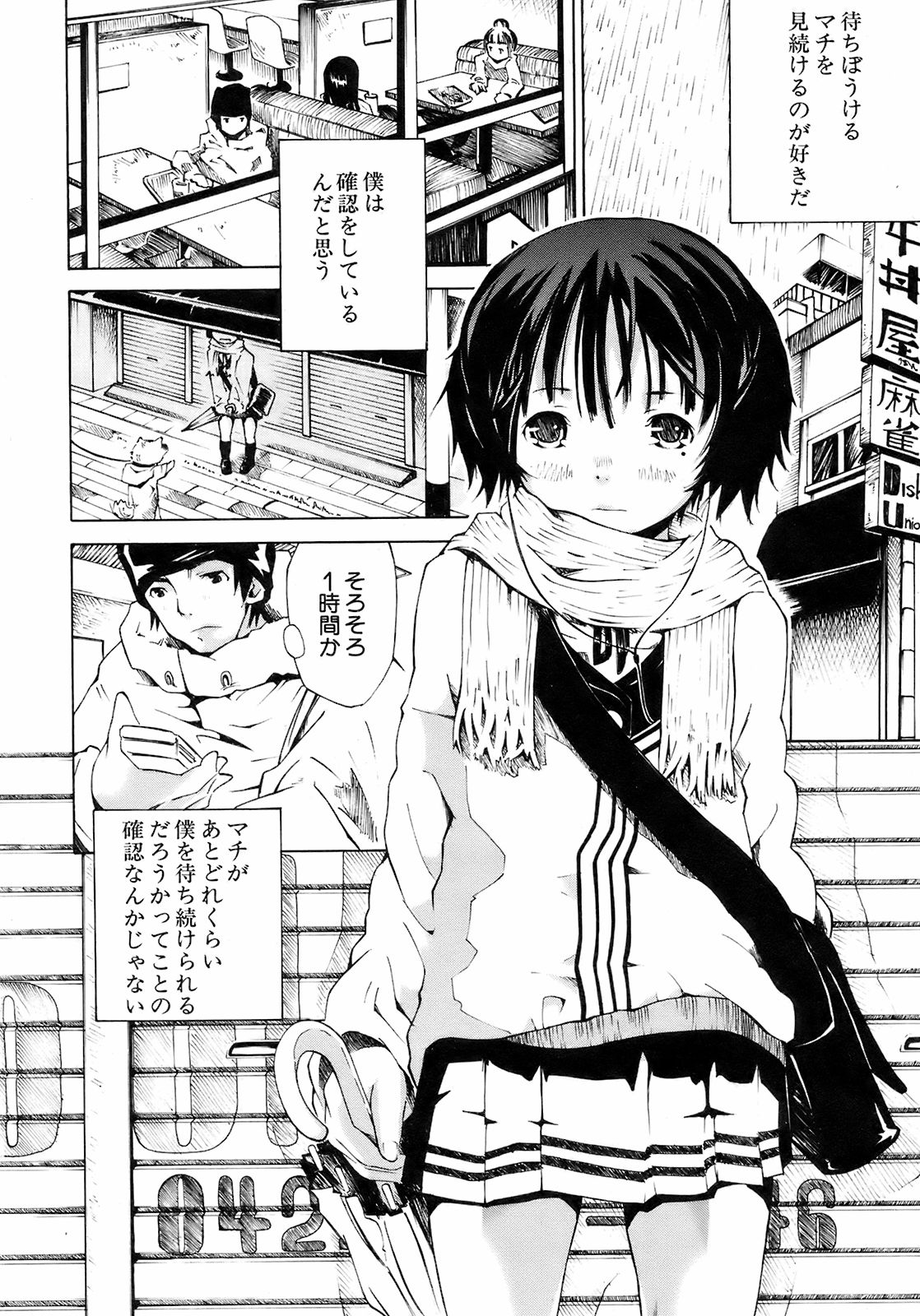 Buster Comic 7 [2008年 09月]