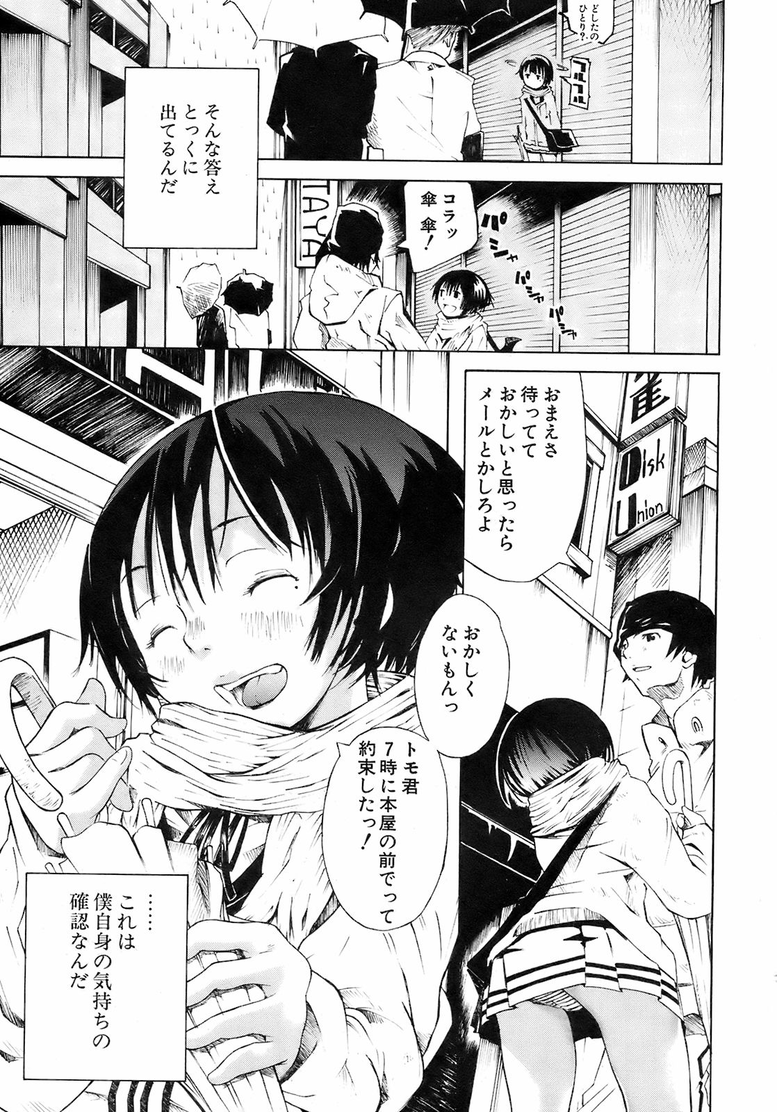 Buster Comic 7 [2008年 09月]