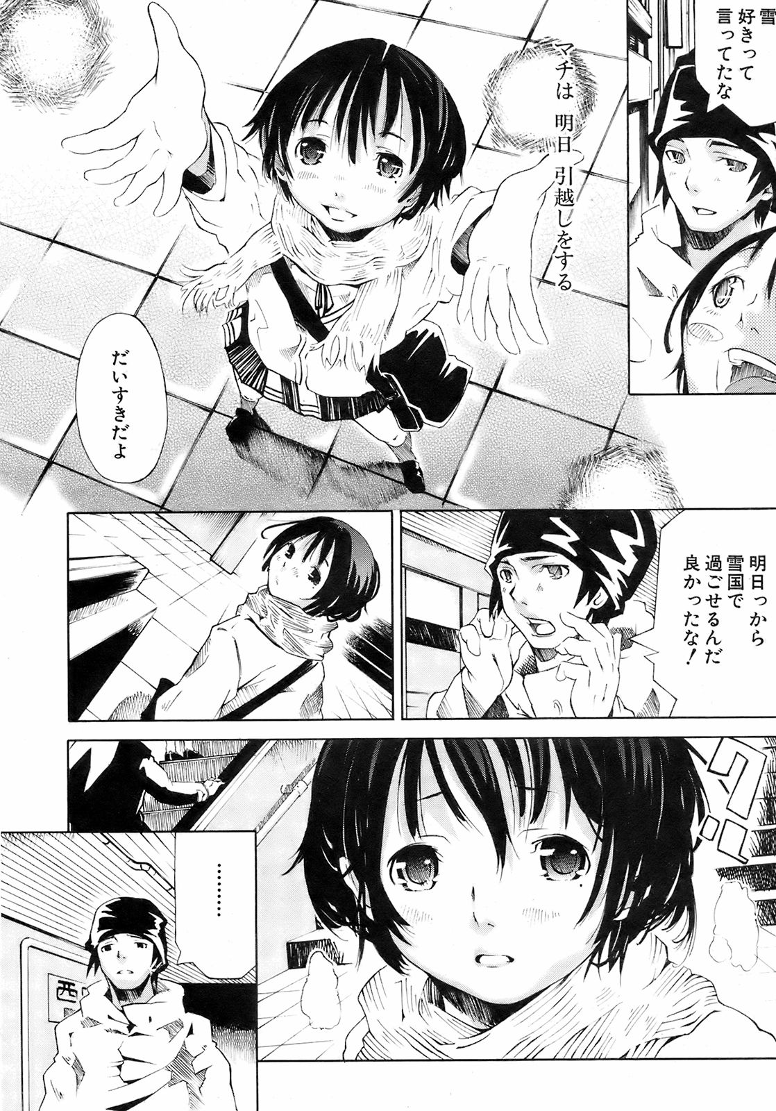 Buster Comic 7 [2008年 09月]