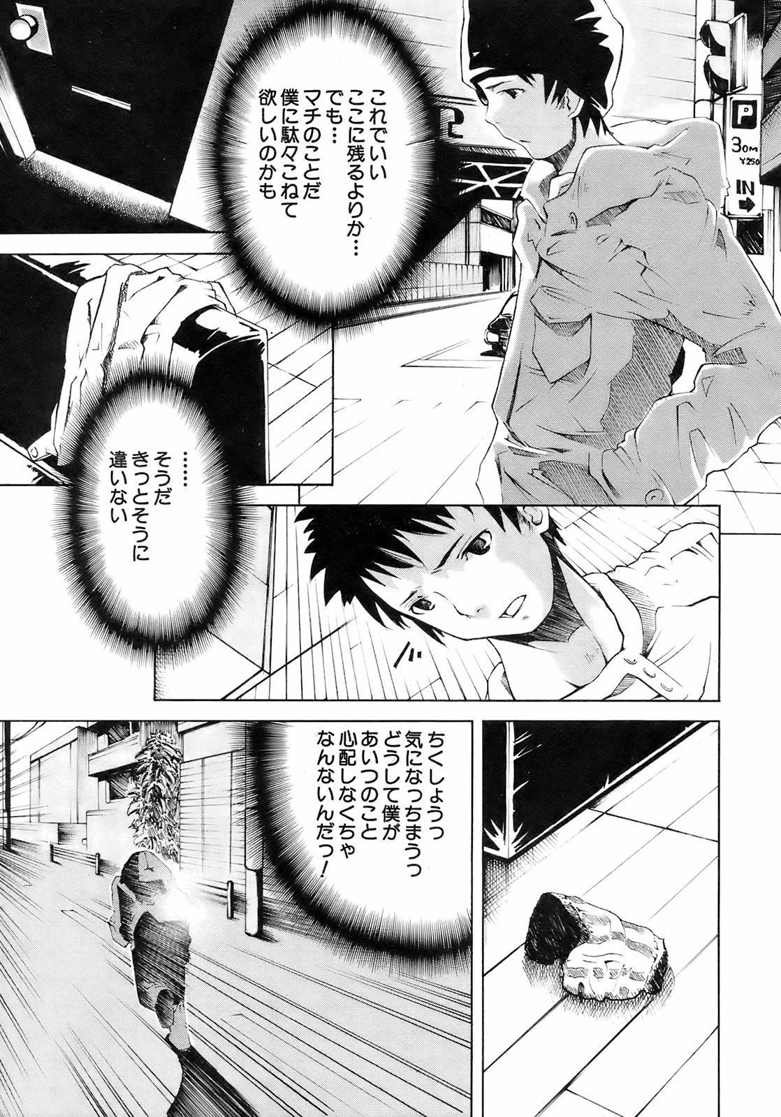 Buster Comic 7 [2008年 09月]