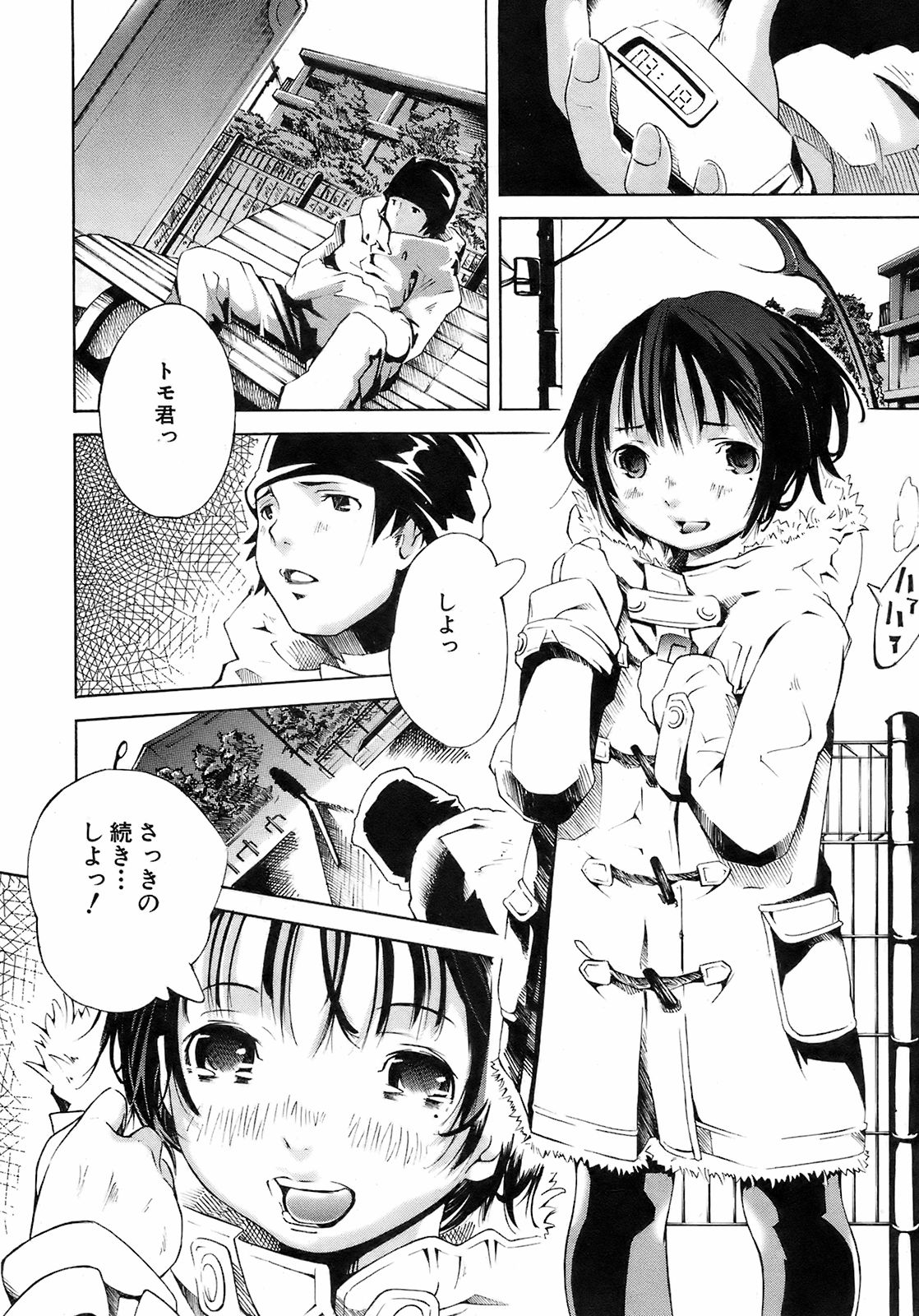 Buster Comic 7 [2008年 09月]