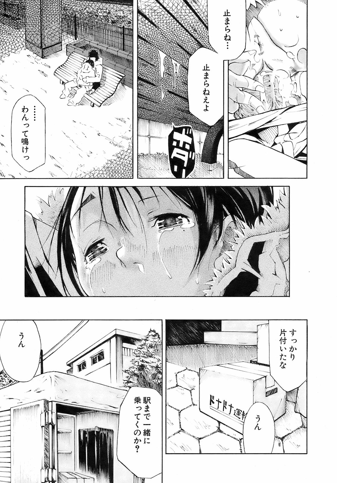 Buster Comic 7 [2008年 09月]