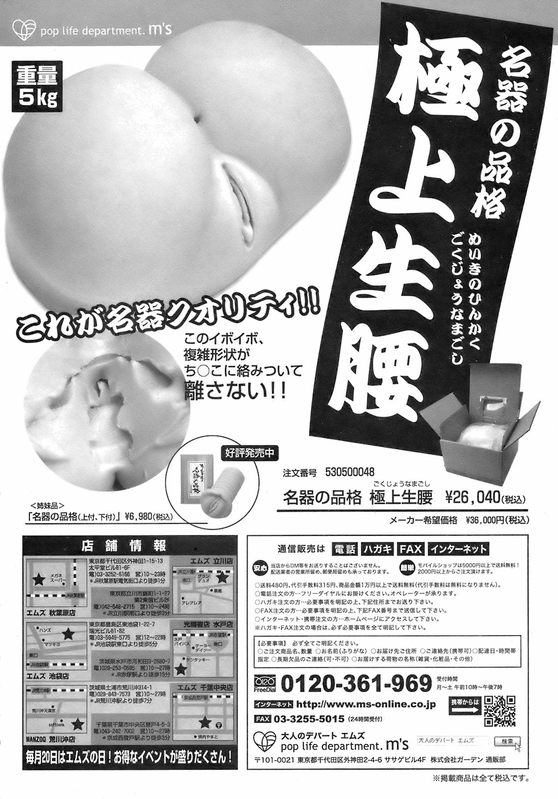 Buster Comic 7 [2008年 09月]