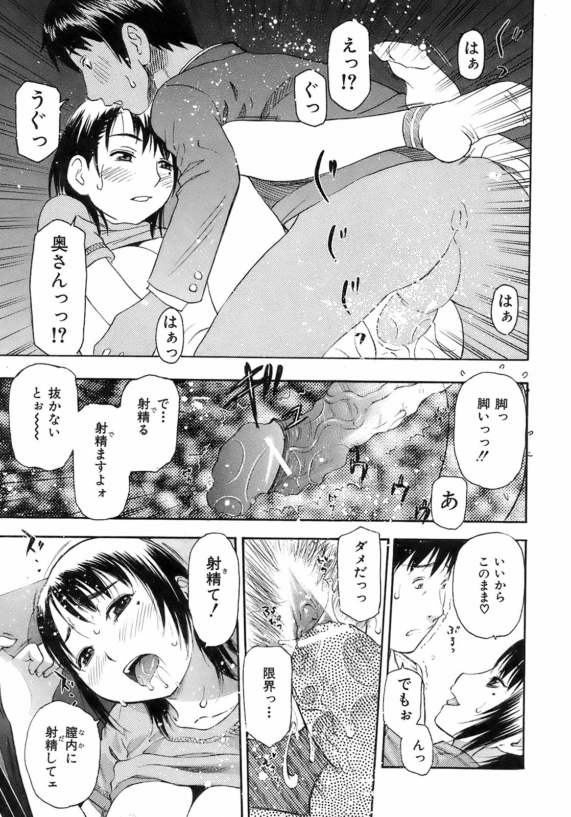 Buster Comic 7 [2008年 09月]
