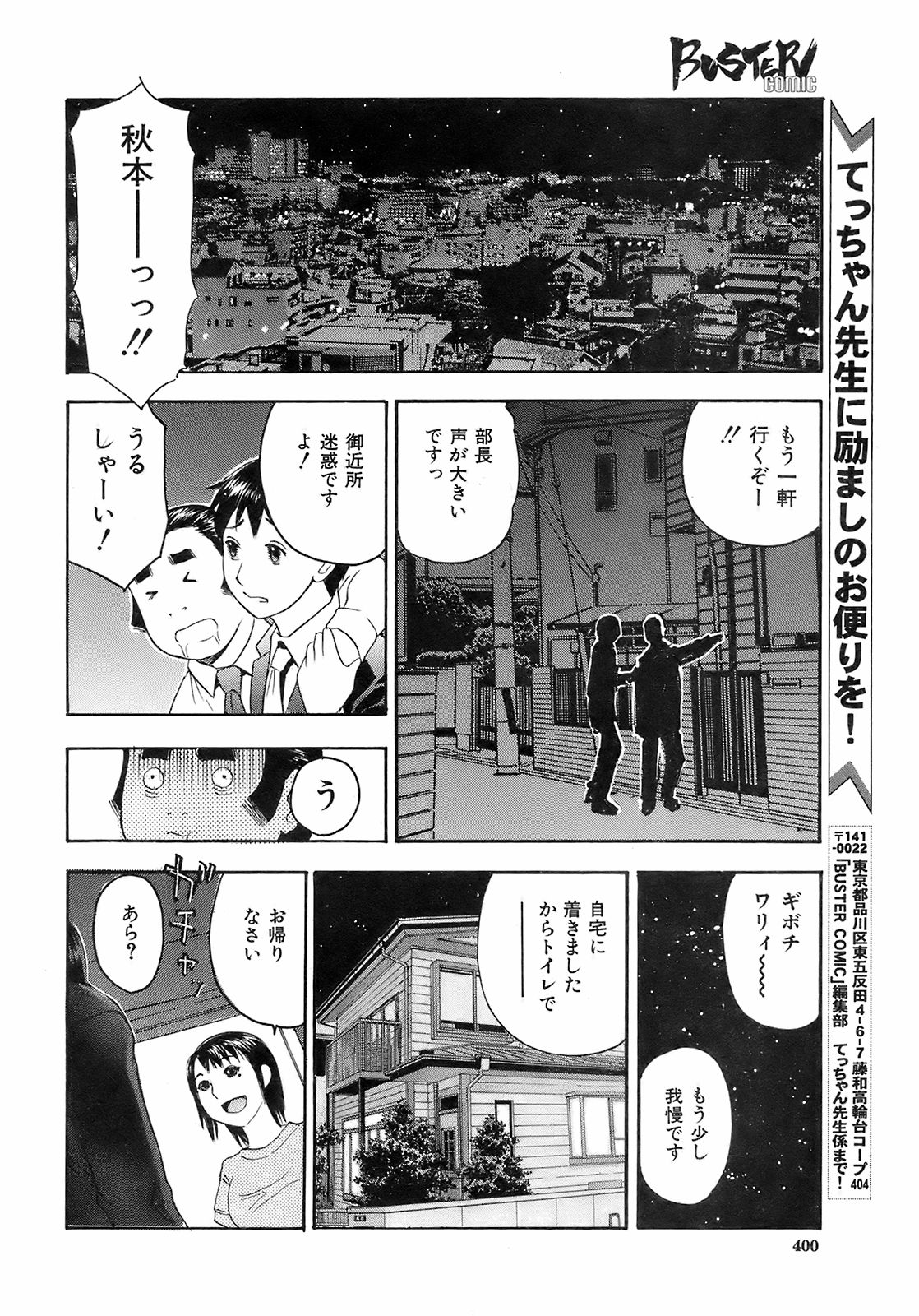 Buster Comic 7 [2008年 09月]