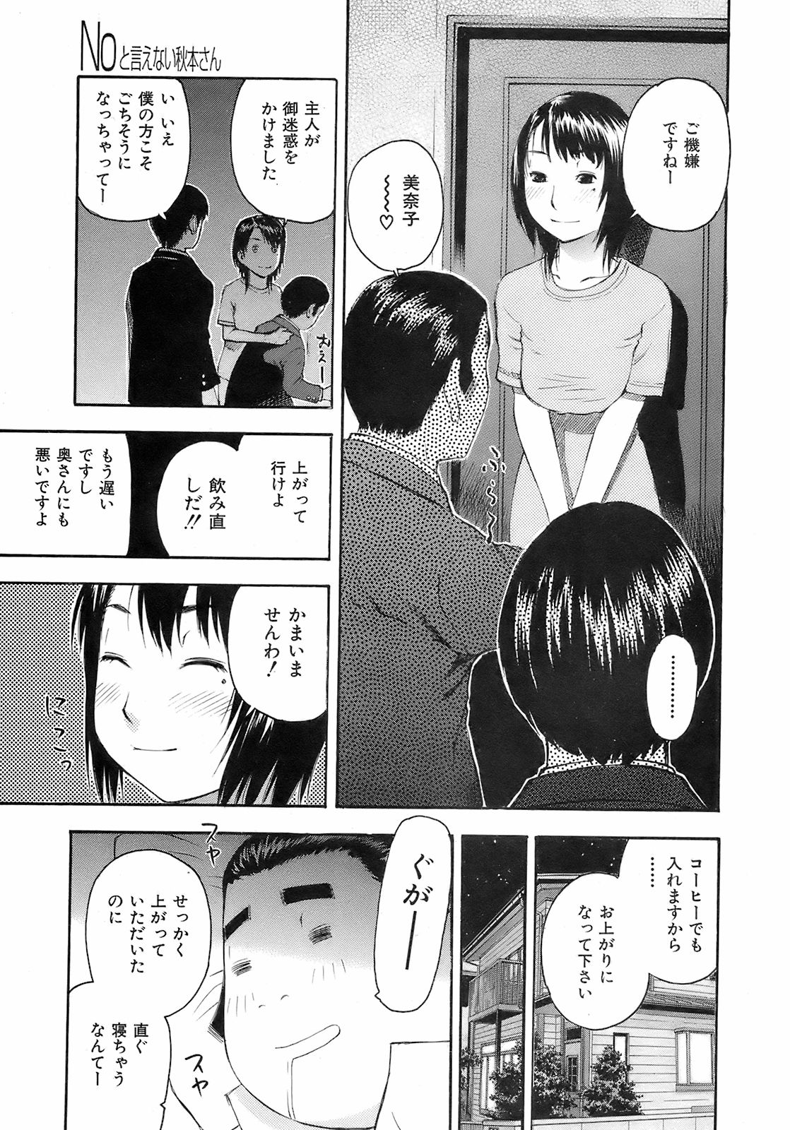 Buster Comic 7 [2008年 09月]