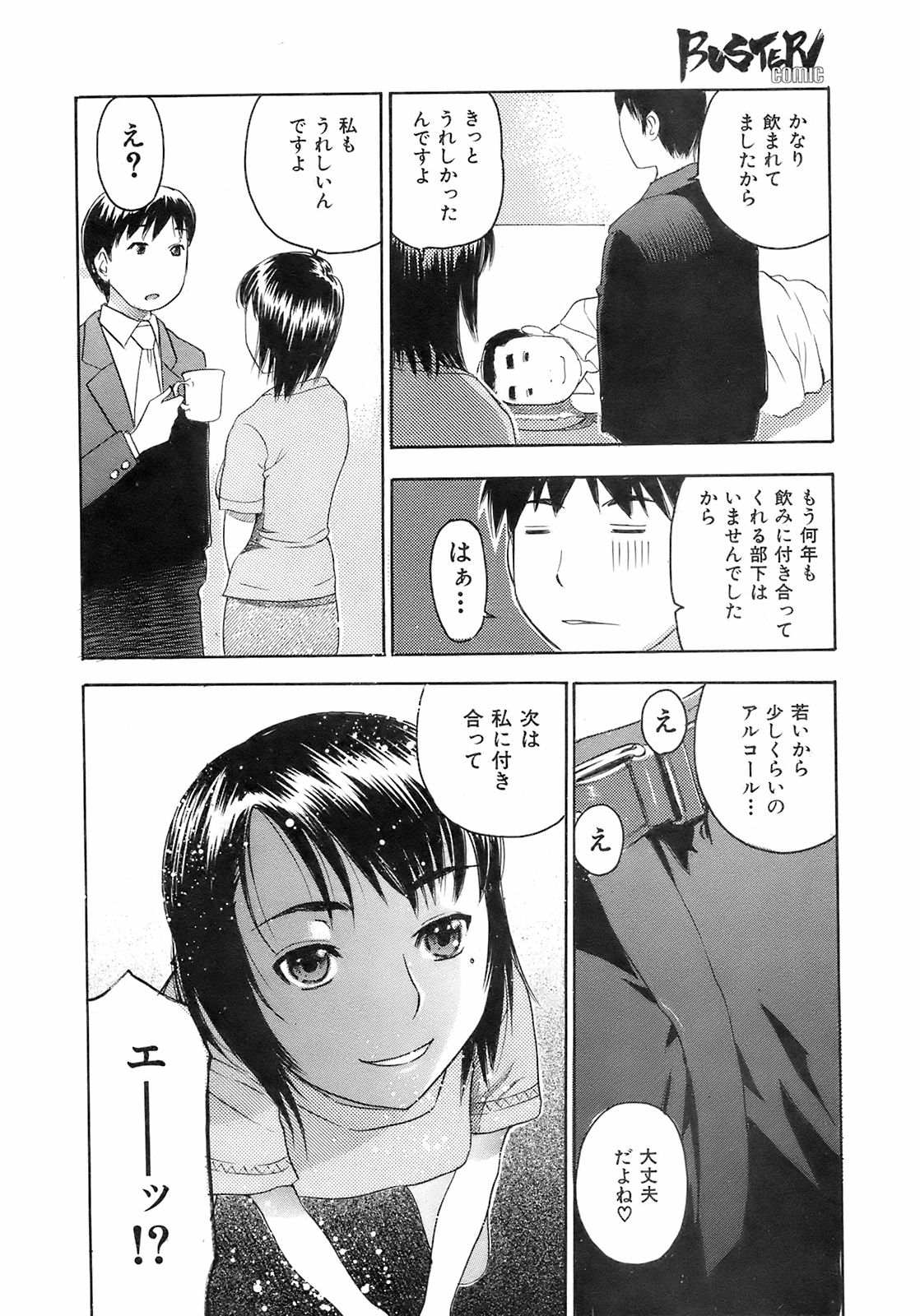 Buster Comic 7 [2008年 09月]