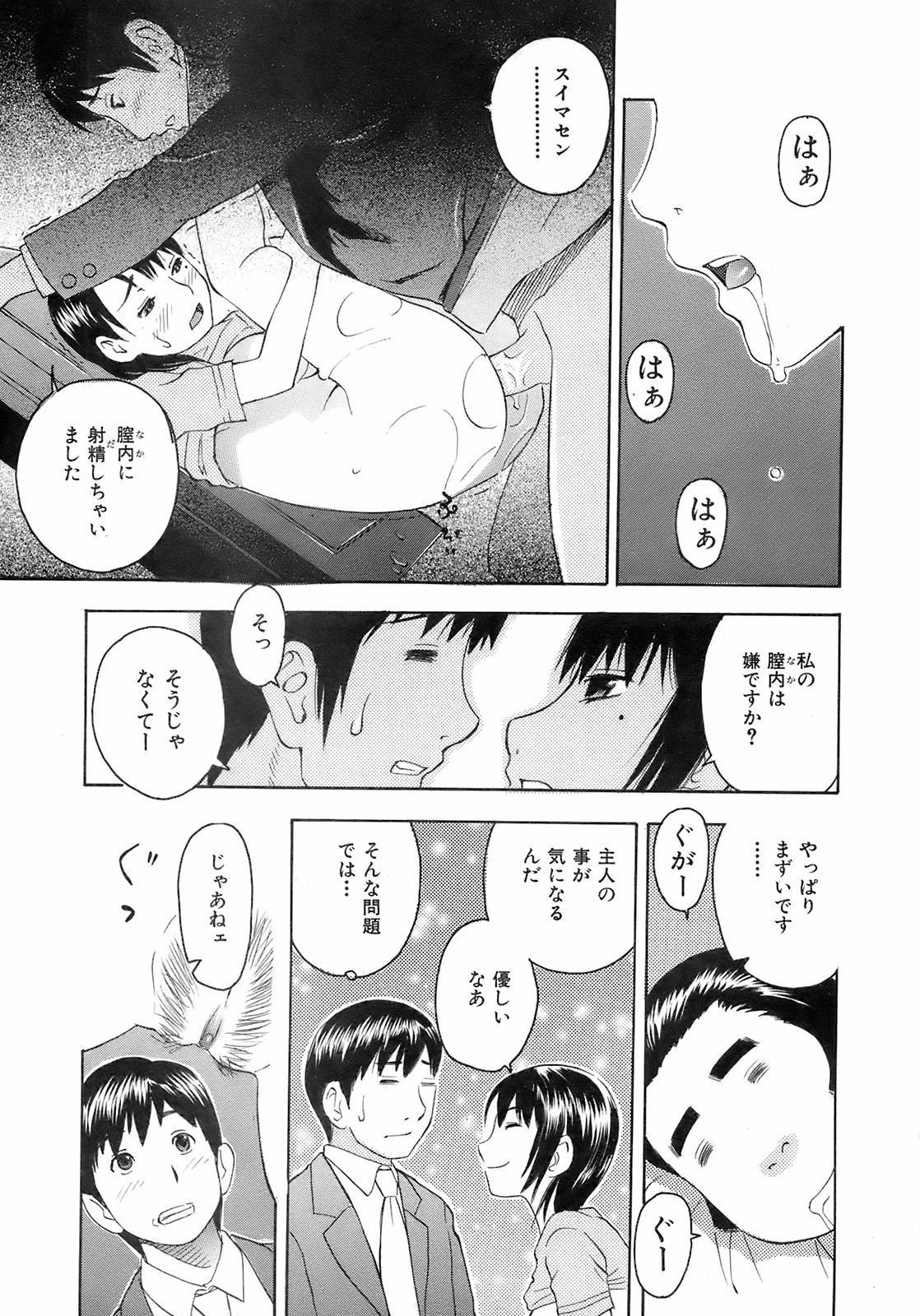 Buster Comic 7 [2008年 09月]