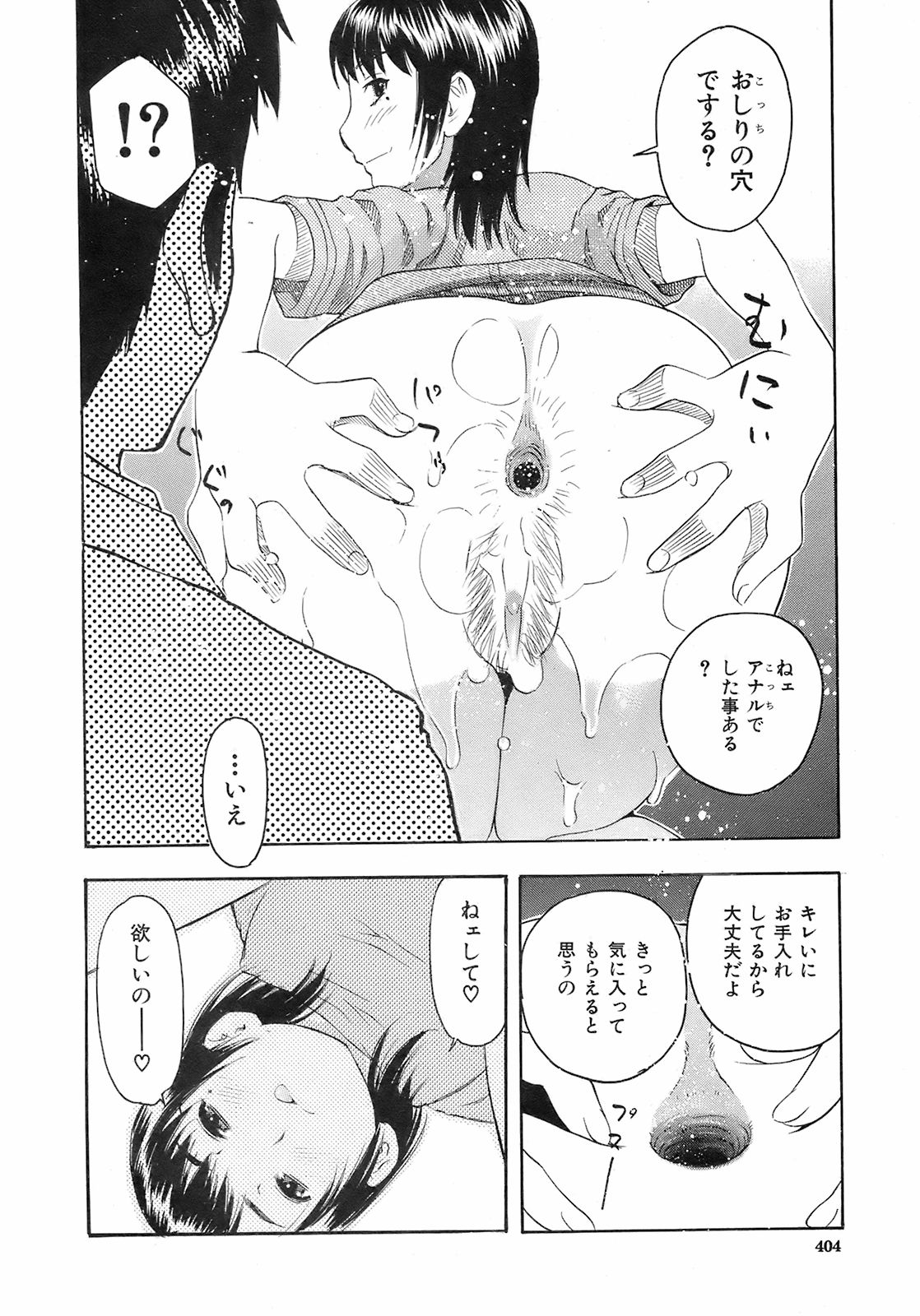 Buster Comic 7 [2008年 09月]