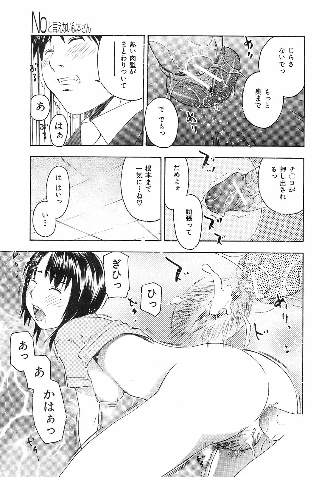 Buster Comic 7 [2008年 09月]
