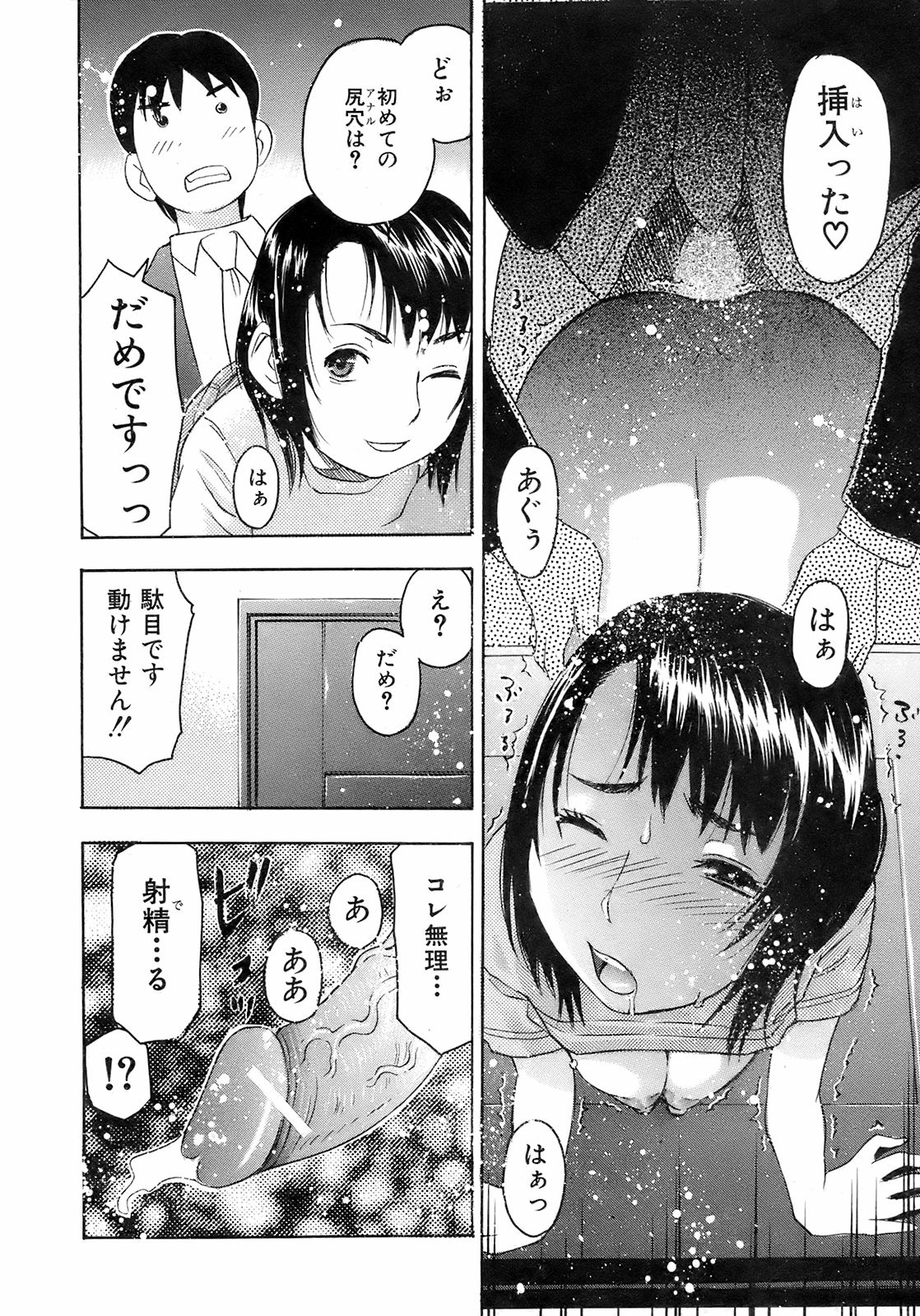 Buster Comic 7 [2008年 09月]