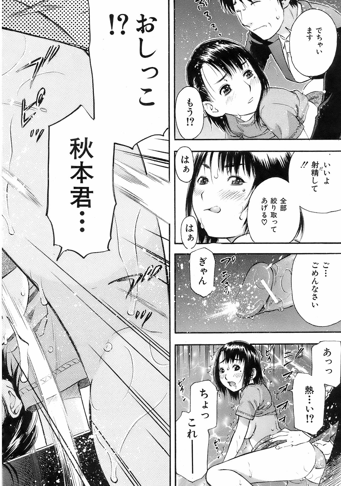 Buster Comic 7 [2008年 09月]